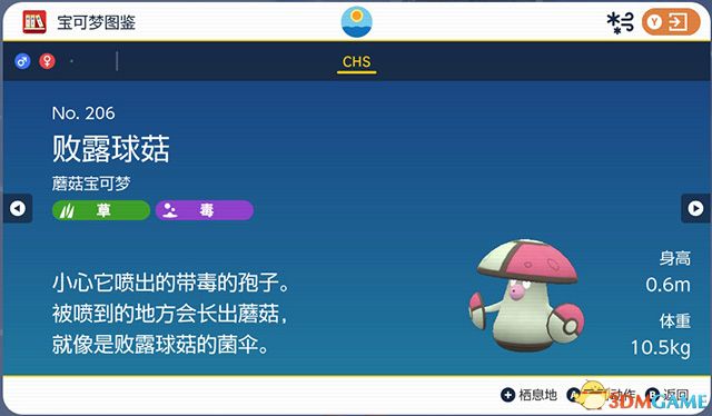 《宝可梦：朱紫》图鉴 全宝可梦捕捉地点进化条件一览