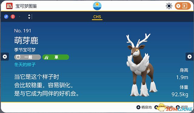 《宝可梦：朱紫》图鉴 全宝可梦捕捉地点进化条件一览