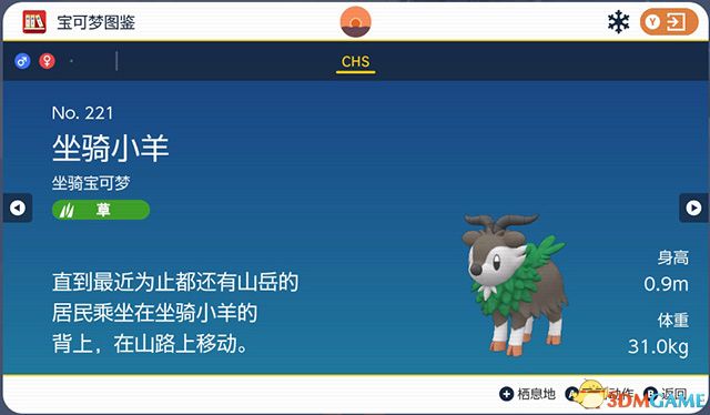《宝可梦：朱紫》图鉴 全宝可梦捕捉地点进化条件一览