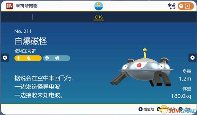 《宝可梦：朱紫》图鉴 全宝可梦捕捉地点进化条件一览