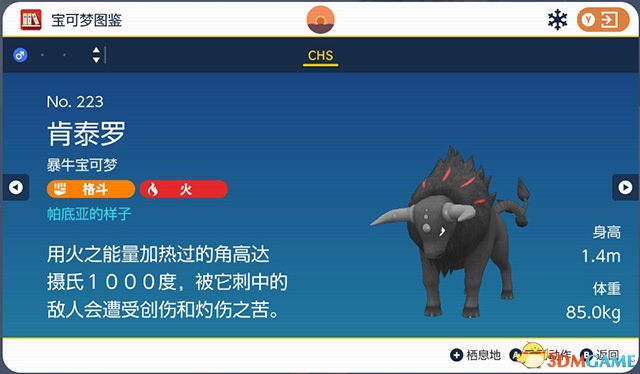 《宝可梦：朱紫》图鉴 全宝可梦捕捉地点进化条件一览