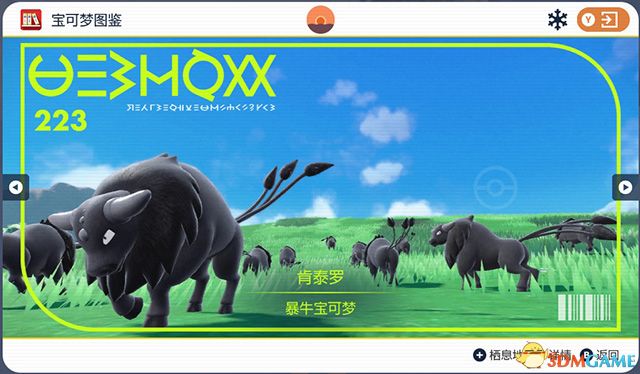 《宝可梦：朱紫》图鉴 全宝可梦捕捉地点进化条件一览