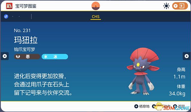 《宝可梦：朱紫》图鉴 全宝可梦捕捉地点进化条件一览