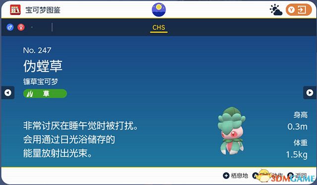 《宝可梦：朱紫》图鉴 全宝可梦捕捉地点进化条件一览