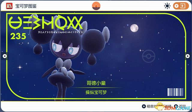 《宝可梦：朱紫》图鉴 全宝可梦捕捉地点进化条件一览