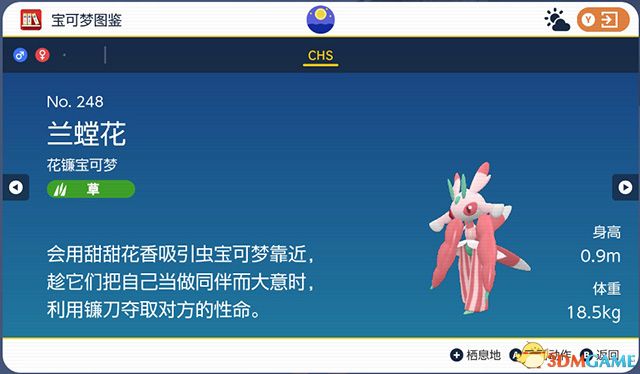 《宝可梦：朱紫》图鉴 全宝可梦捕捉地点进化条件一览