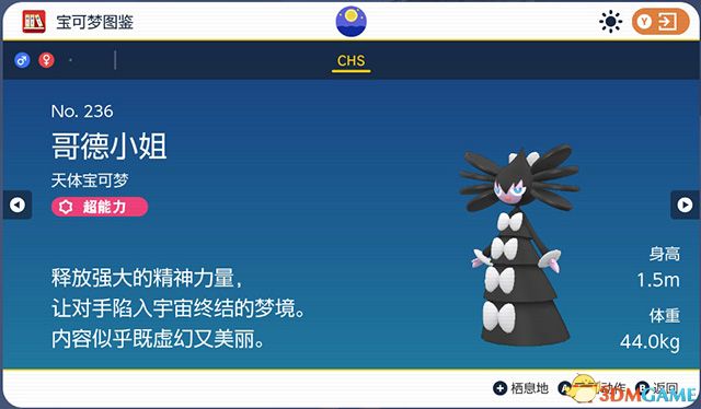 《宝可梦：朱紫》图鉴 全宝可梦捕捉地点进化条件一览