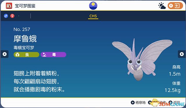 《宝可梦：朱紫》图鉴 全宝可梦捕捉地点进化条件一览