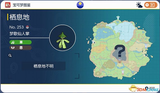 《宝可梦：朱紫》图鉴 全宝可梦捕捉地点进化条件一览