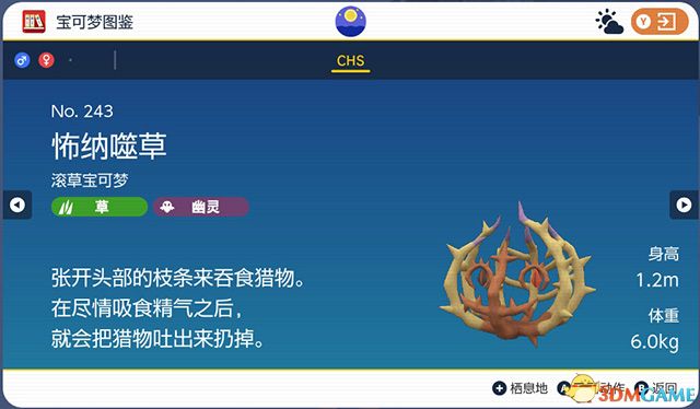《宝可梦：朱紫》图鉴 全宝可梦捕捉地点进化条件一览