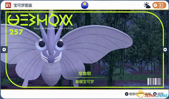 《宝可梦：朱紫》图鉴 全宝可梦捕捉地点进化条件一览