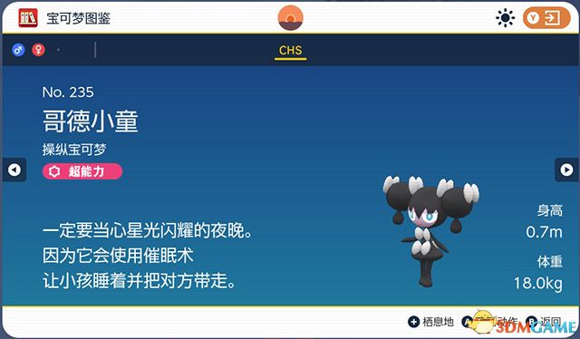 《宝可梦：朱紫》图鉴 全宝可梦捕捉地点进化条件一览