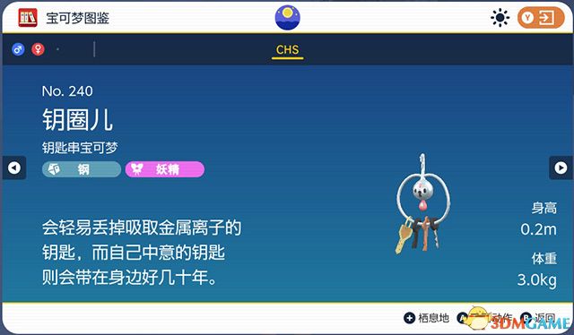 《宝可梦：朱紫》图鉴 全宝可梦捕捉地点进化条件一览