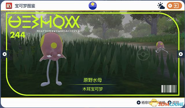 《宝可梦：朱紫》图鉴 全宝可梦捕捉地点进化条件一览