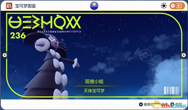 《宝可梦：朱紫》图鉴 全宝可梦捕捉地点进化条件一览