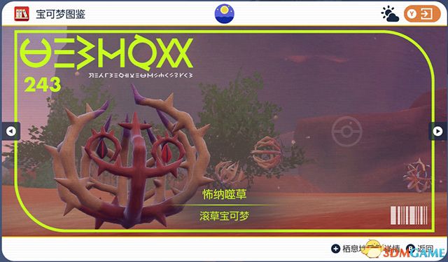 《宝可梦：朱紫》图鉴 全宝可梦捕捉地点进化条件一览
