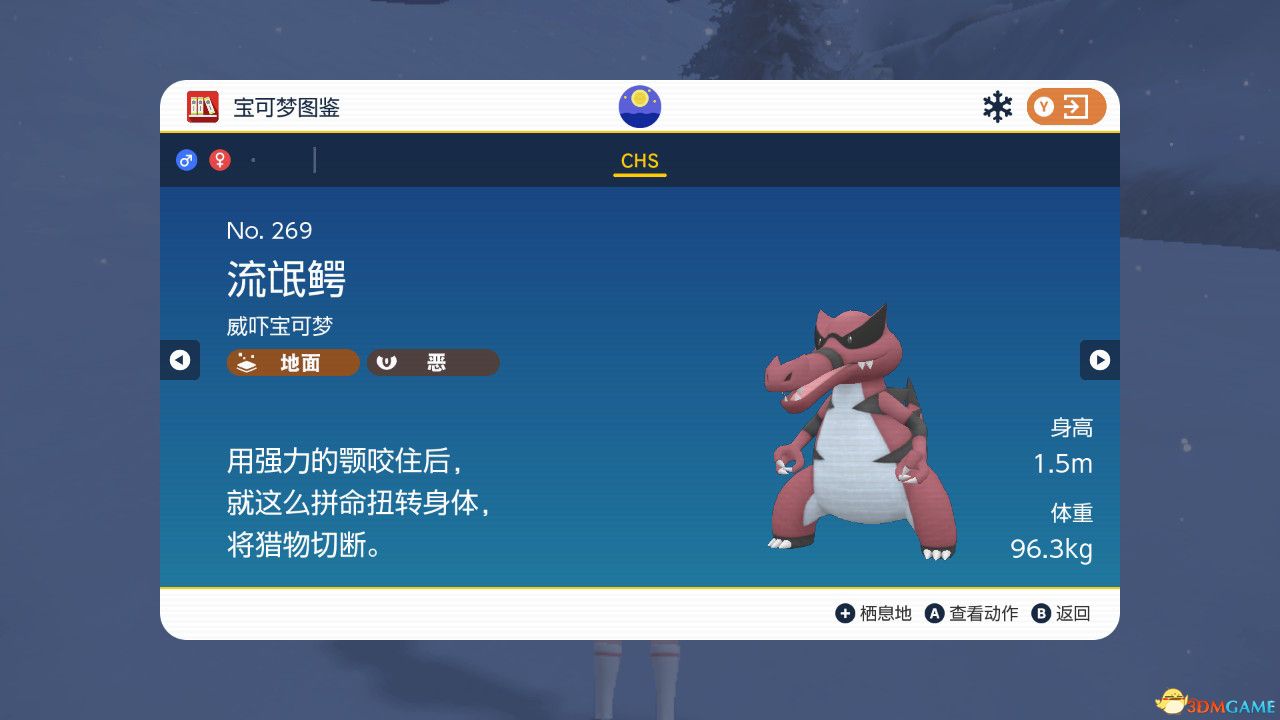 《宝可梦：朱紫》图鉴 全宝可梦捕捉地点进化条件一览
