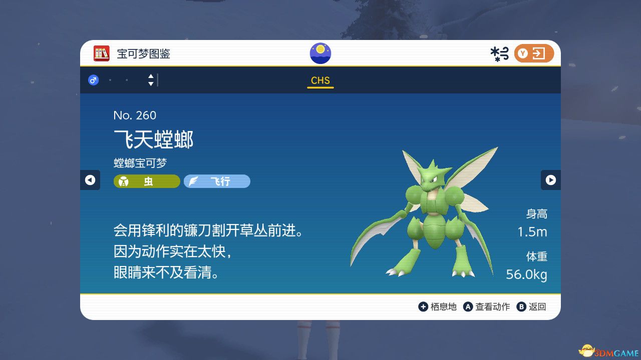 《宝可梦：朱紫》图鉴 全宝可梦捕捉地点进化条件一览