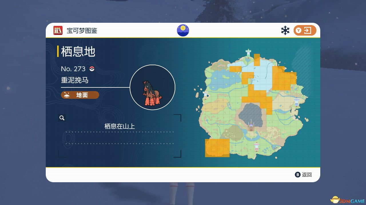 《宝可梦：朱紫》图鉴 全宝可梦捕捉地点进化条件一览