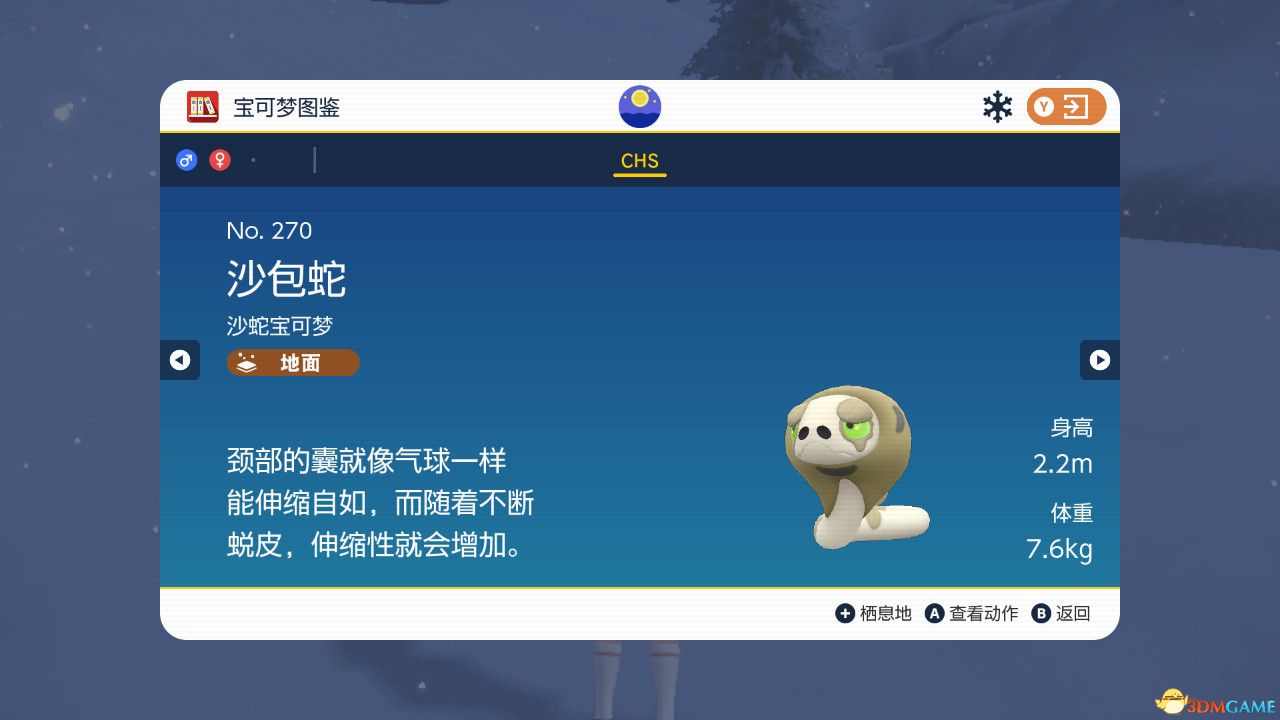 《宝可梦：朱紫》图鉴 全宝可梦捕捉地点进化条件一览