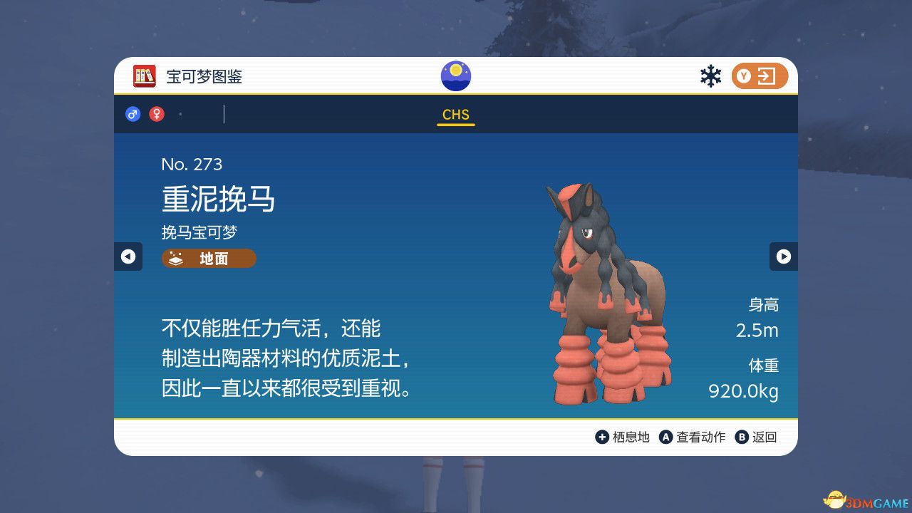 《宝可梦：朱紫》图鉴 全宝可梦捕捉地点进化条件一览