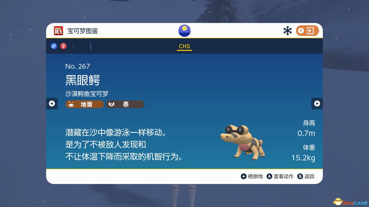 《宝可梦：朱紫》图鉴 全宝可梦捕捉地点进化条件一览