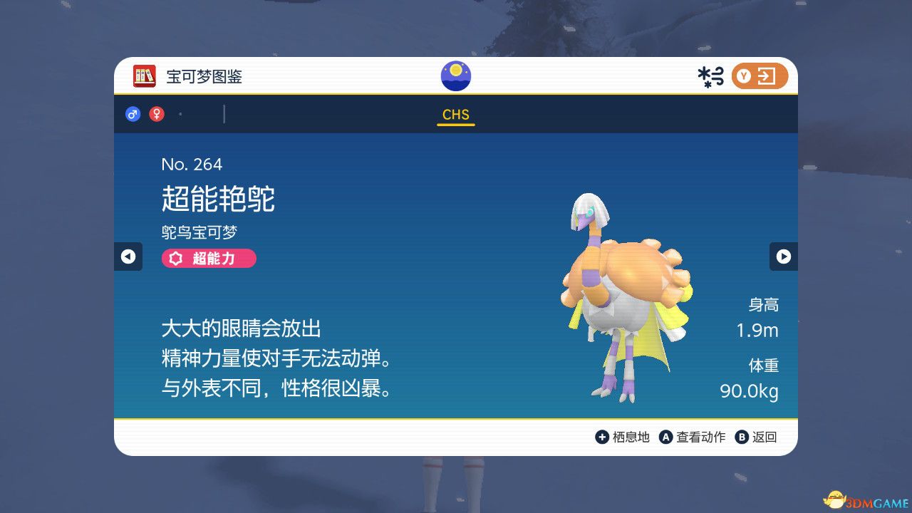 《宝可梦：朱紫》图鉴 全宝可梦捕捉地点进化条件一览