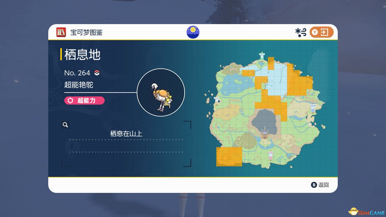 《宝可梦：朱紫》图鉴 全宝可梦捕捉地点进化条件一览