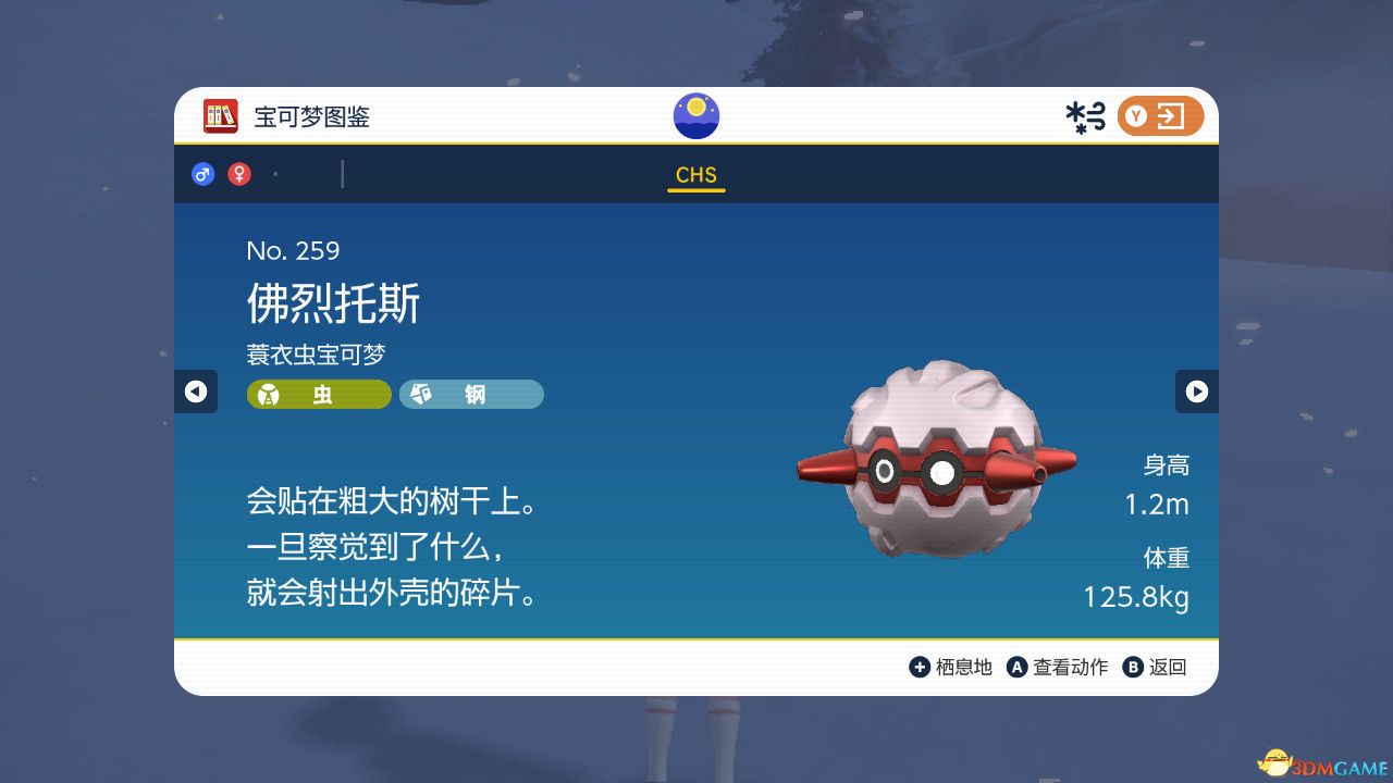 《宝可梦：朱紫》图鉴 全宝可梦捕捉地点进化条件一览