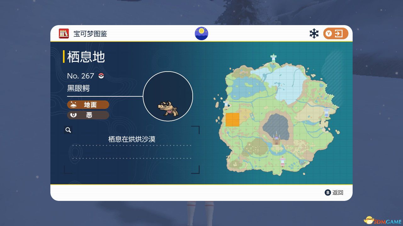 《宝可梦：朱紫》图鉴 全宝可梦捕捉地点进化条件一览