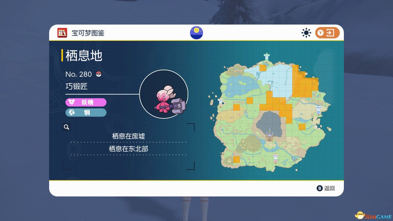 《宝可梦：朱紫》图鉴 全宝可梦捕捉地点进化条件一览