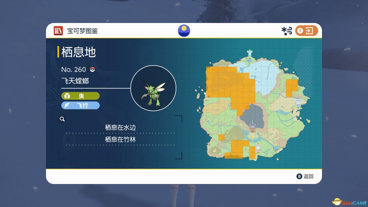 《宝可梦：朱紫》图鉴 全宝可梦捕捉地点进化条件一览