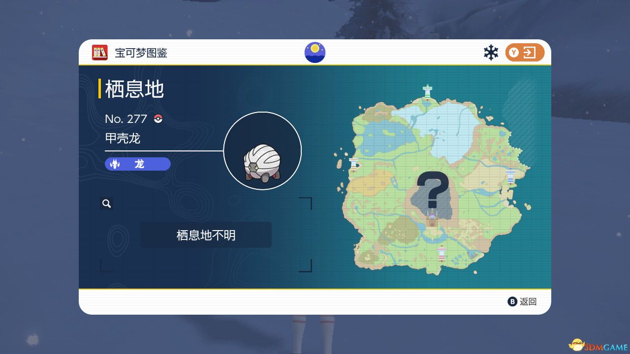 《宝可梦：朱紫》图鉴 全宝可梦捕捉地点进化条件一览