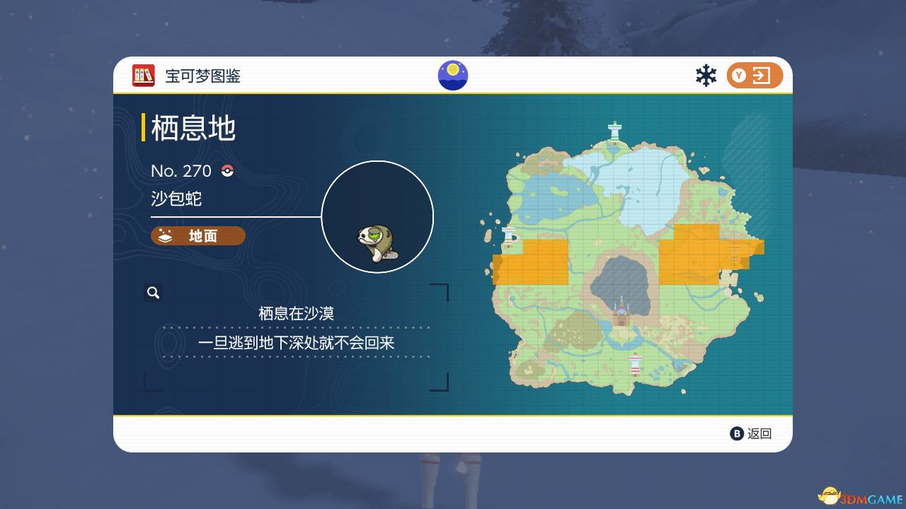 《宝可梦：朱紫》图鉴 全宝可梦捕捉地点进化条件一览
