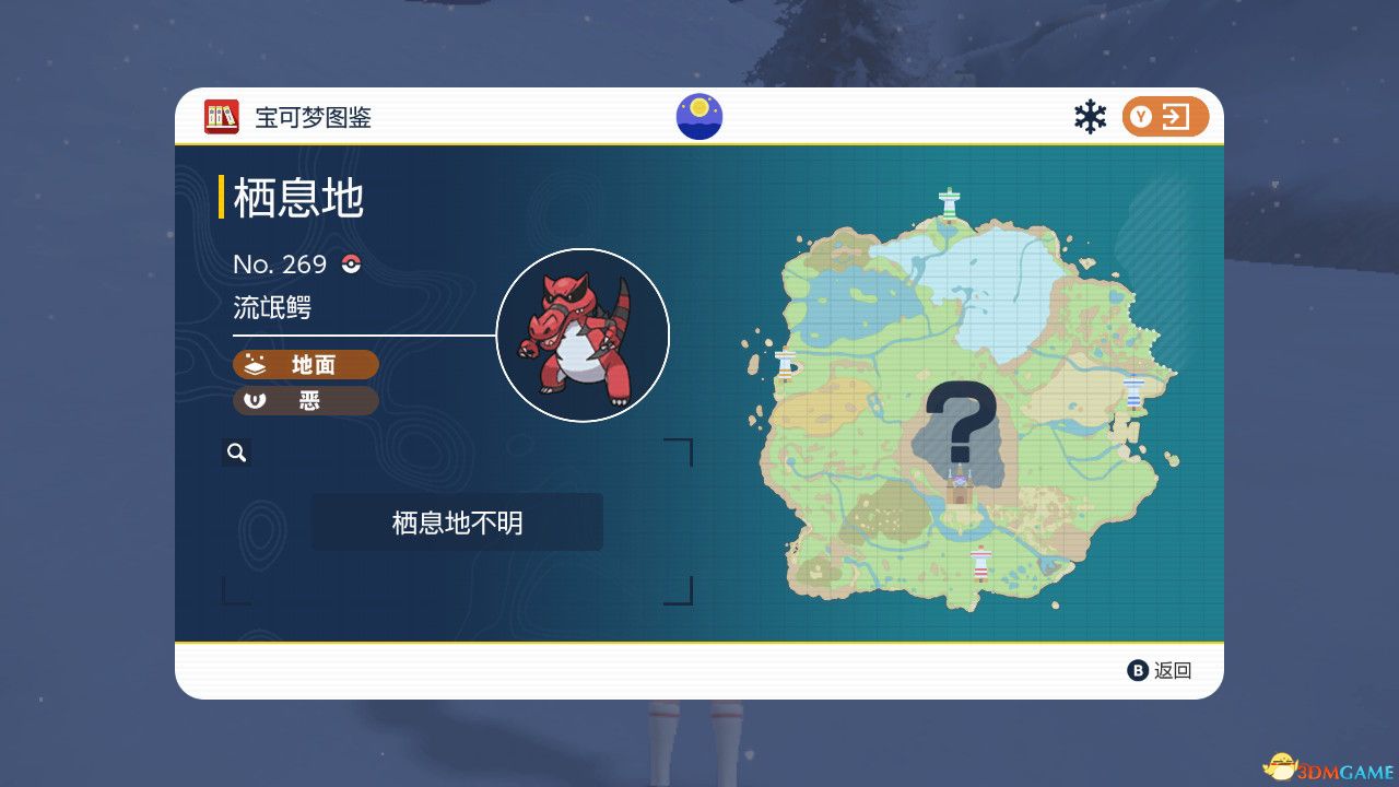 《宝可梦：朱紫》图鉴 全宝可梦捕捉地点进化条件一览