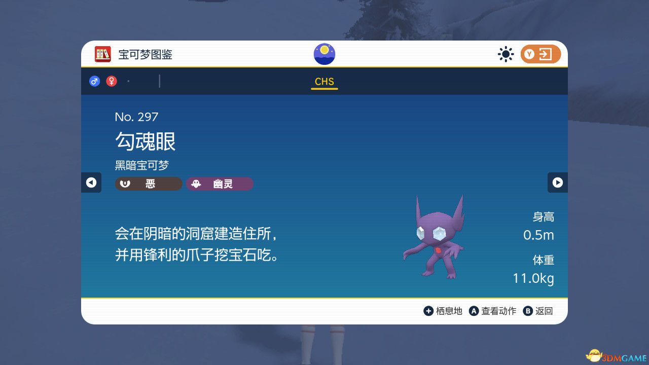《宝可梦：朱紫》图鉴 全宝可梦捕捉地点进化条件一览