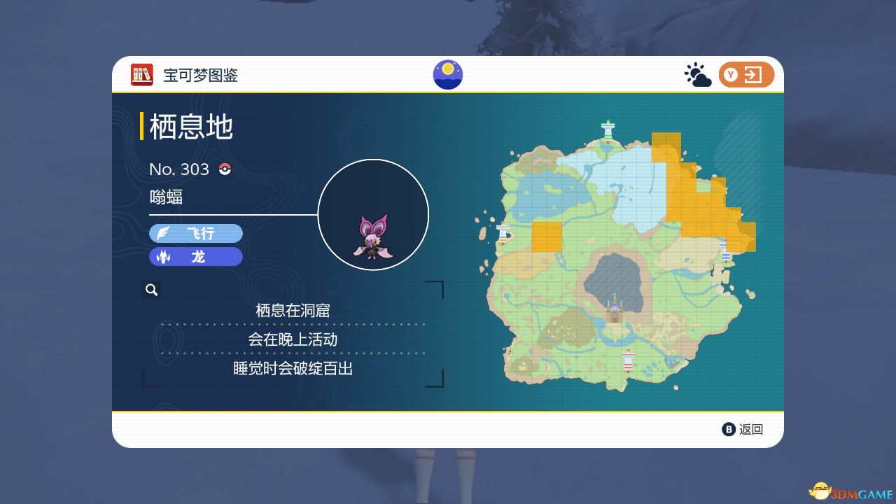 《宝可梦：朱紫》图鉴 全宝可梦捕捉地点进化条件一览
