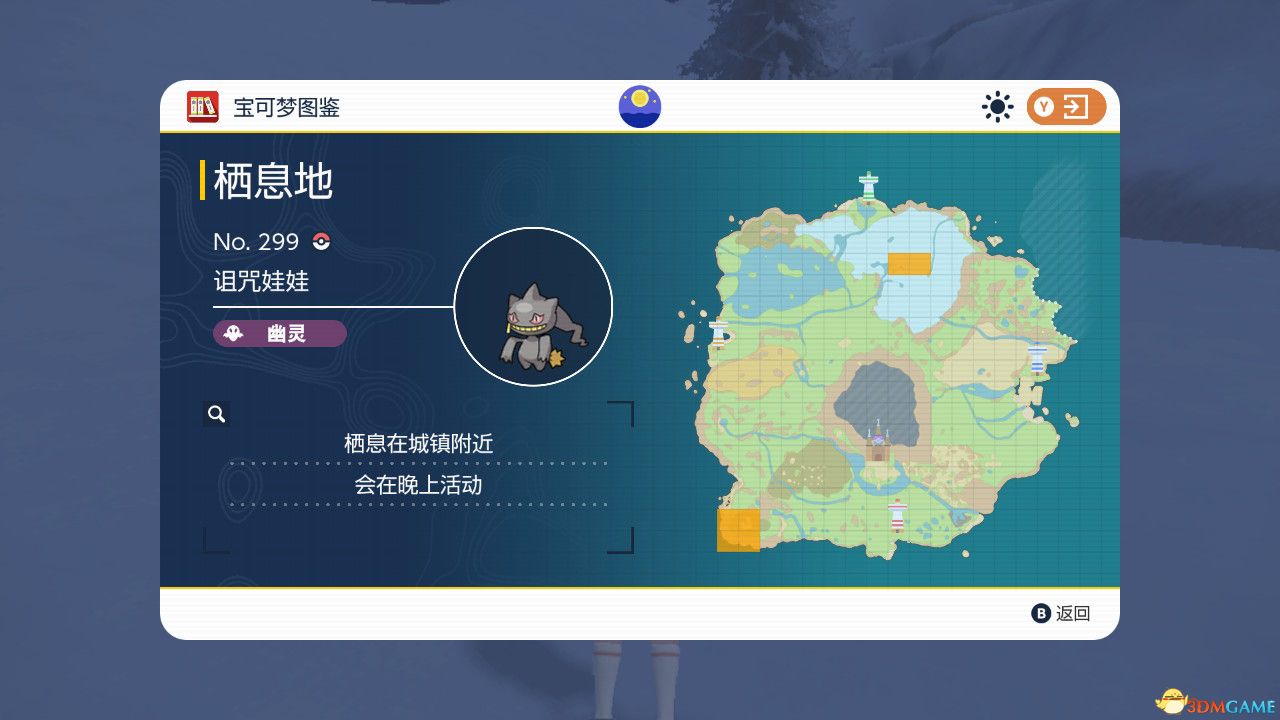 《宝可梦：朱紫》图鉴 全宝可梦捕捉地点进化条件一览