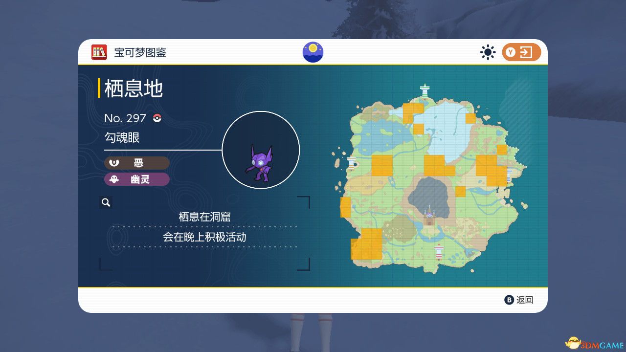 《宝可梦：朱紫》图鉴 全宝可梦捕捉地点进化条件一览