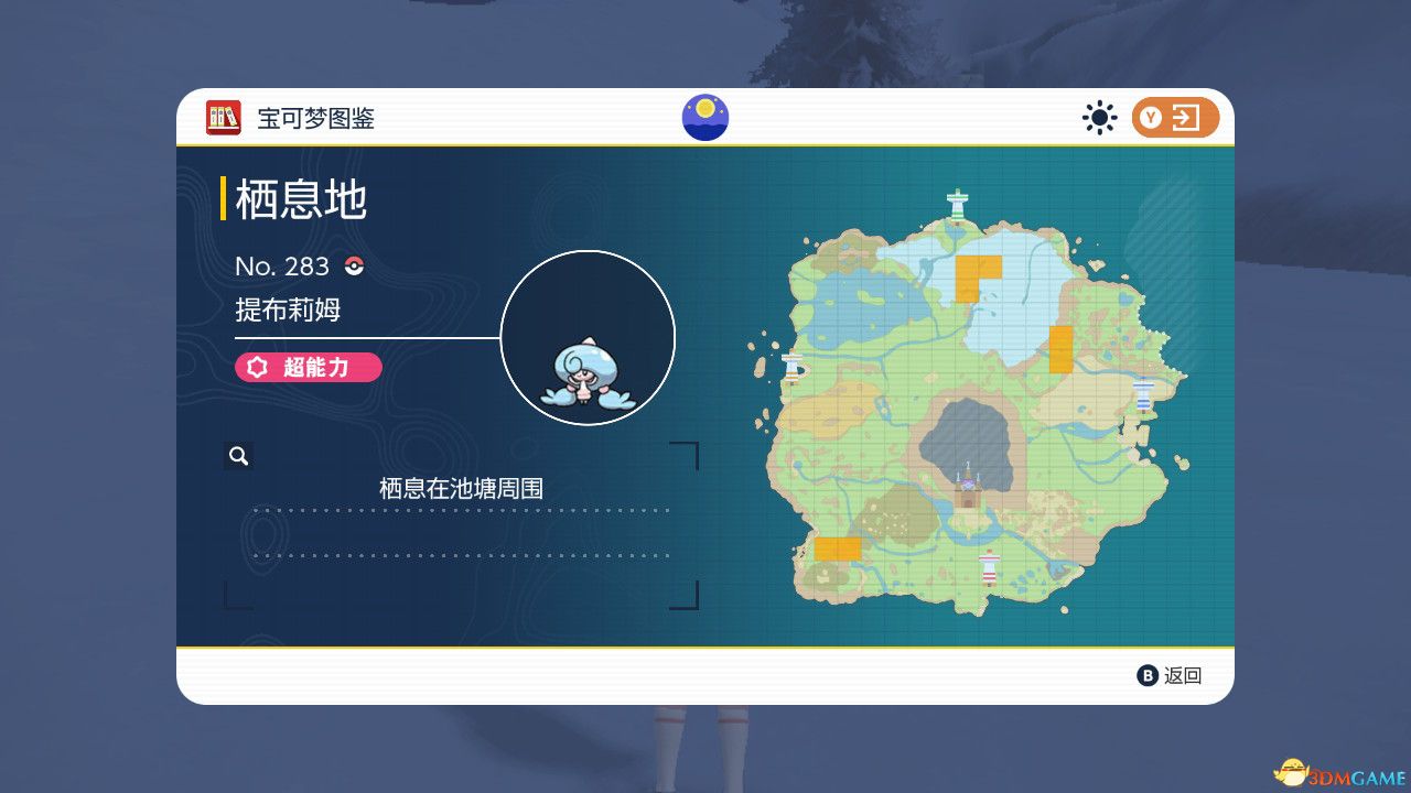 《宝可梦：朱紫》图鉴 全宝可梦捕捉地点进化条件一览