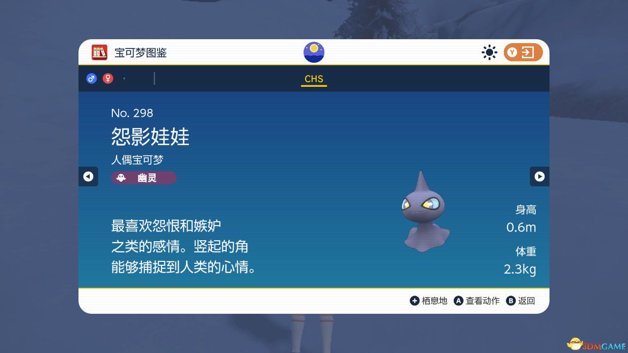 《宝可梦：朱紫》图鉴 全宝可梦捕捉地点进化条件一览