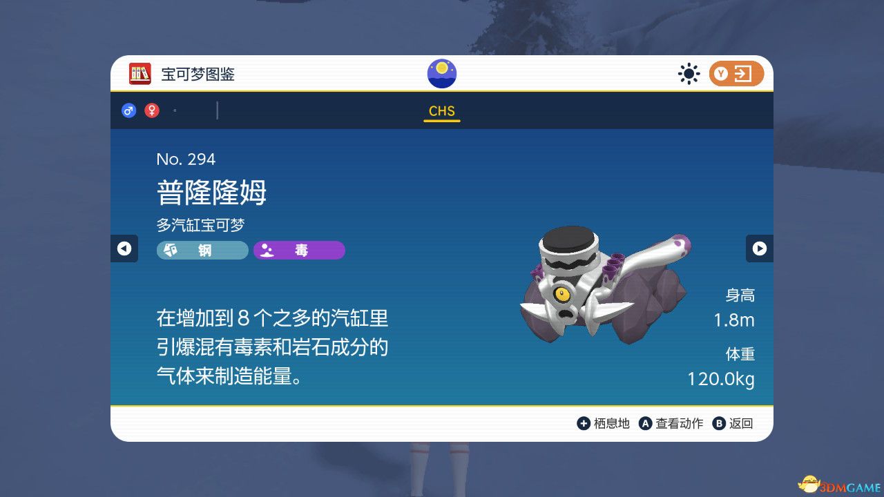 《宝可梦：朱紫》图鉴 全宝可梦捕捉地点进化条件一览