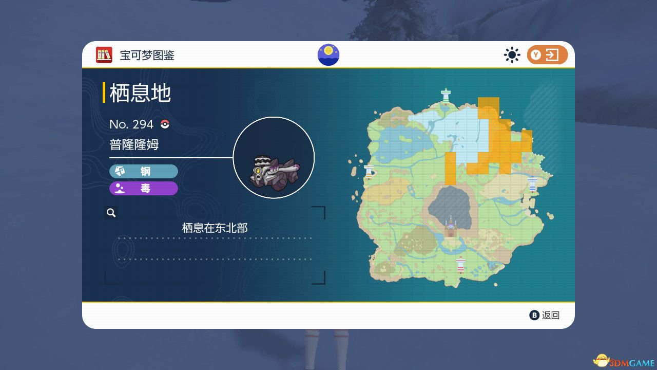 《宝可梦：朱紫》图鉴 全宝可梦捕捉地点进化条件一览