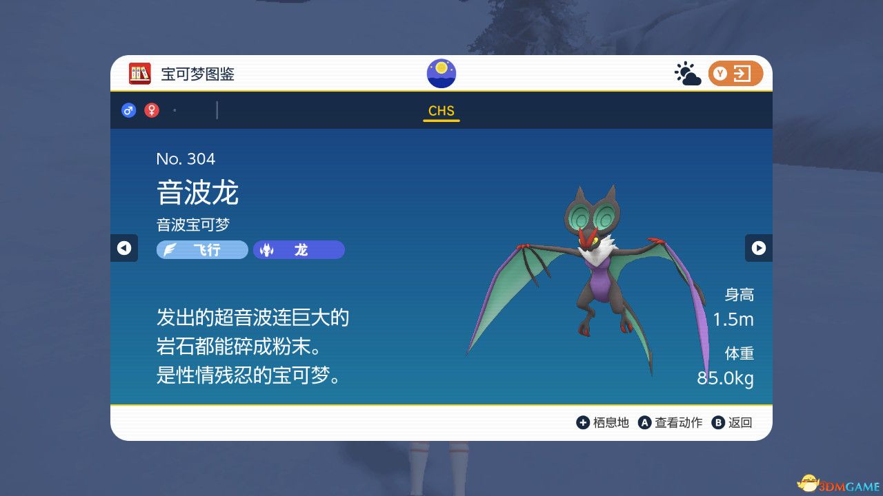 《宝可梦：朱紫》图鉴 全宝可梦捕捉地点进化条件一览