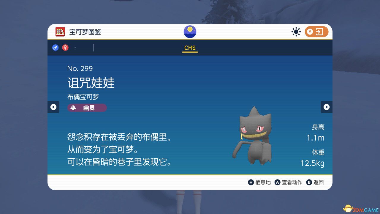 《宝可梦：朱紫》图鉴 全宝可梦捕捉地点进化条件一览