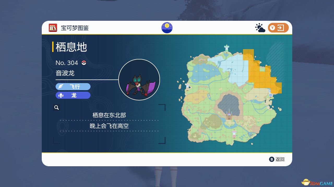 《宝可梦：朱紫》图鉴 全宝可梦捕捉地点进化条件一览