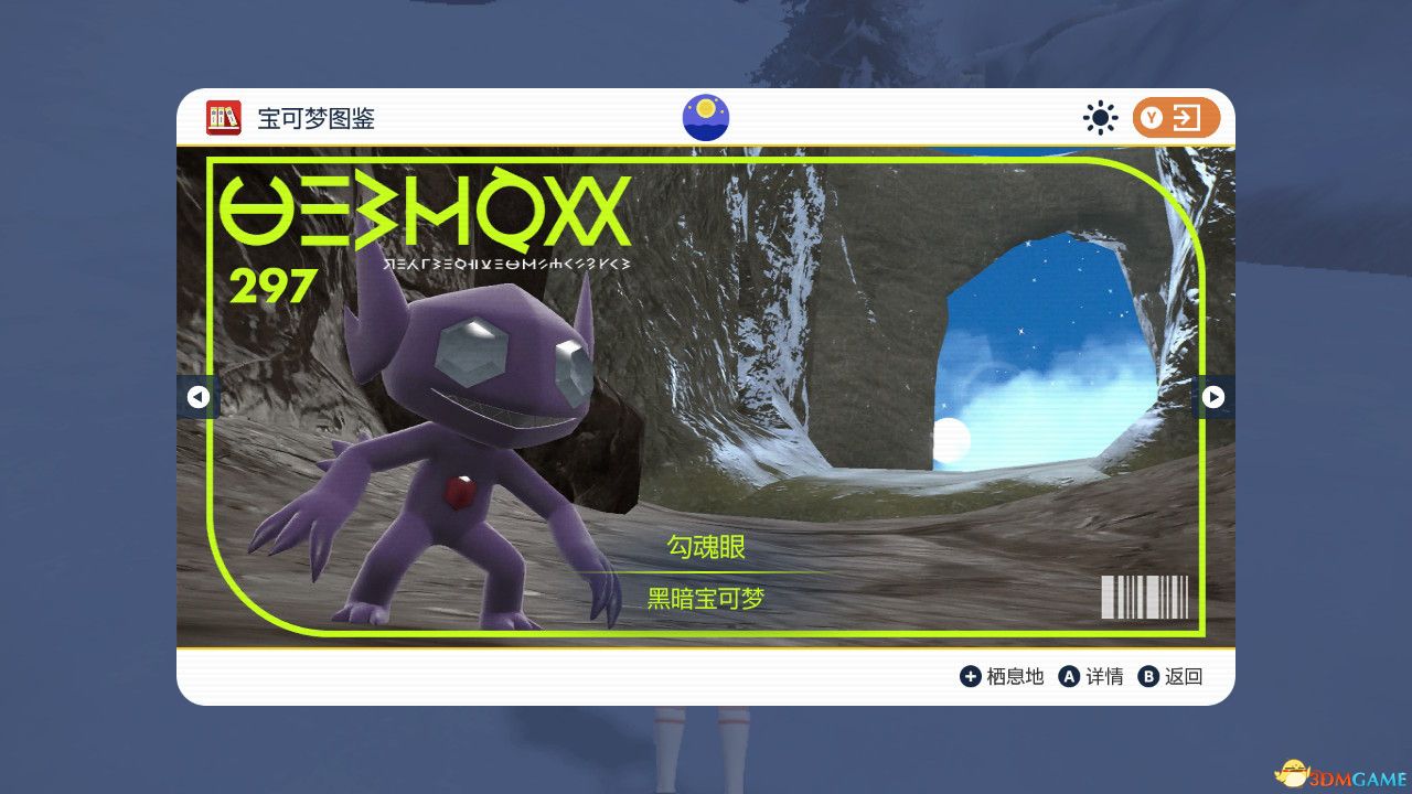 《宝可梦：朱紫》图鉴 全宝可梦捕捉地点进化条件一览
