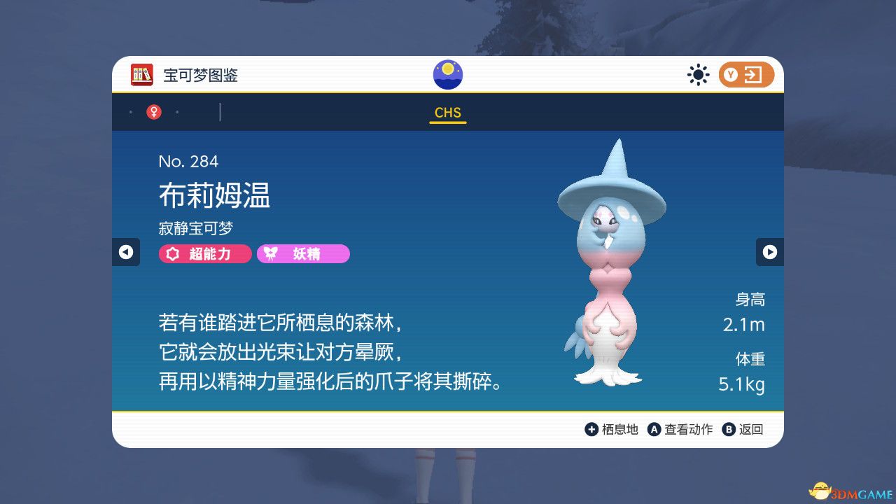 《宝可梦：朱紫》图鉴 全宝可梦捕捉地点进化条件一览