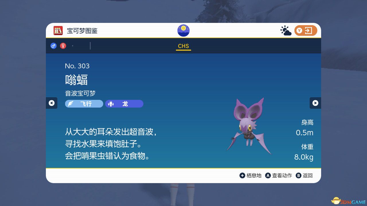 《宝可梦：朱紫》图鉴 全宝可梦捕捉地点进化条件一览