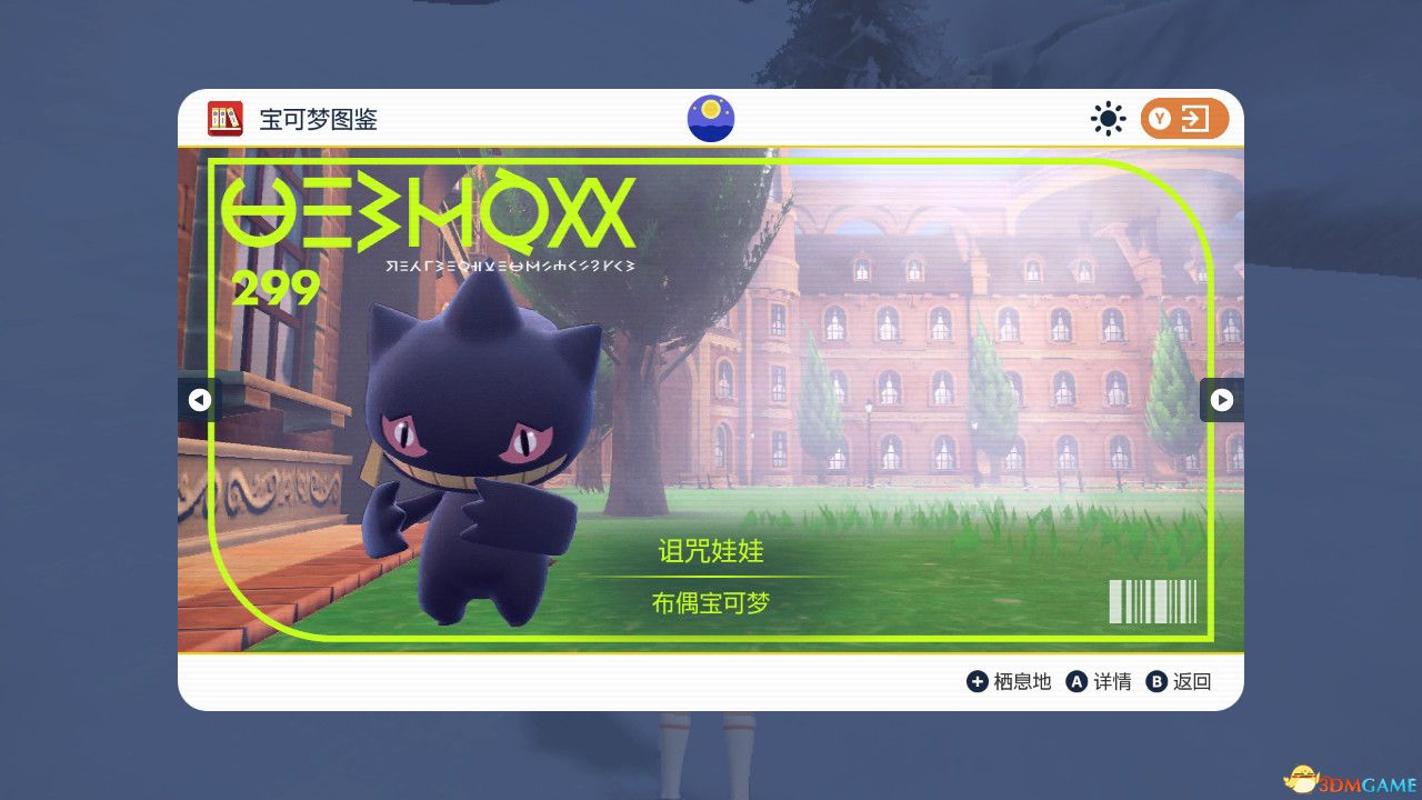 《宝可梦：朱紫》图鉴 全宝可梦捕捉地点进化条件一览